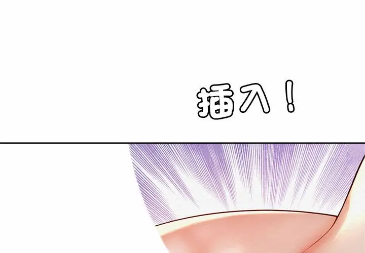漫画《上班也要谈恋爱》第18话第3张图