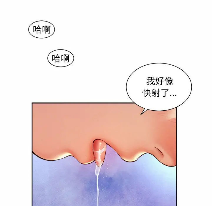 漫画《上班也要谈恋爱》第18话第45张图