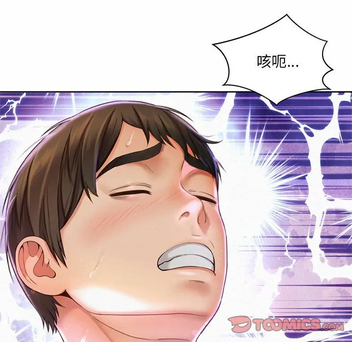 漫画《上班也要谈恋爱》第18话第50张图