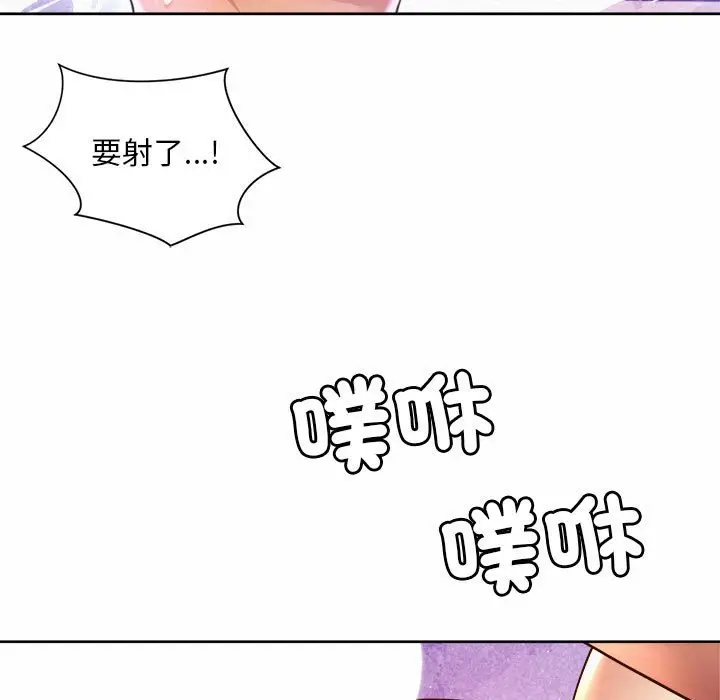 漫画《上班也要谈恋爱》第18话第51张图