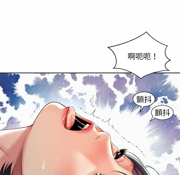 漫画《上班也要谈恋爱》第18话第53张图