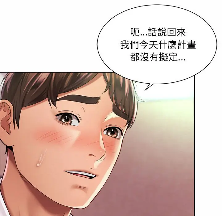 漫画《上班也要谈恋爱》第18话第63张图