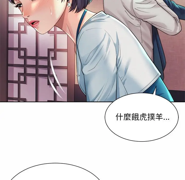 漫画《上班也要谈恋爱》第18话第65张图