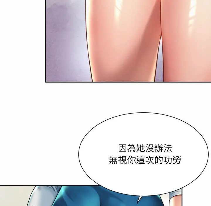 漫画《上班也要谈恋爱》第18话第67张图