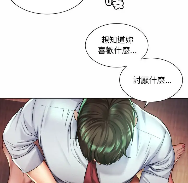 漫画《上班也要谈恋爱》第18话第7张图