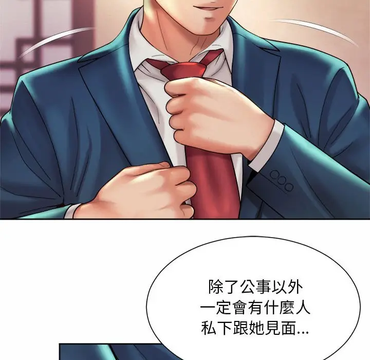 漫画《上班也要谈恋爱》第18话第70张图