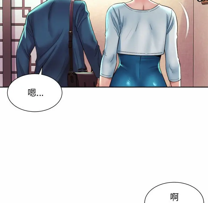 漫画《上班也要谈恋爱》第18话第73张图