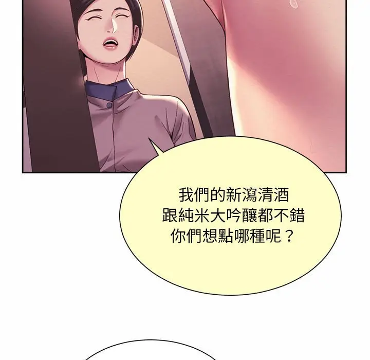 漫画《上班也要谈恋爱》第18话第79张图