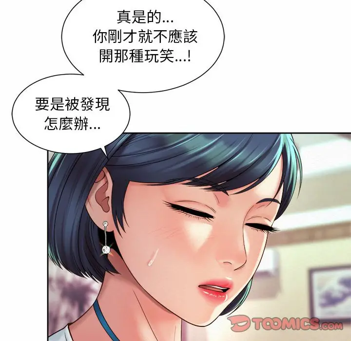 漫画《上班也要谈恋爱》第18话第80张图