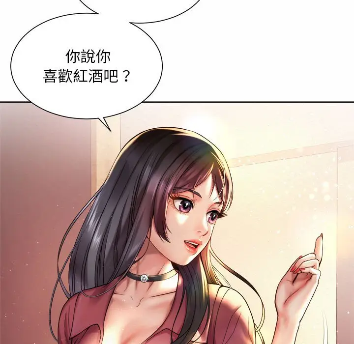 漫画《上班也要谈恋爱》第18话第89张图