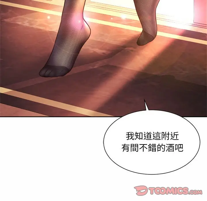 漫画《上班也要谈恋爱》第18话第92张图