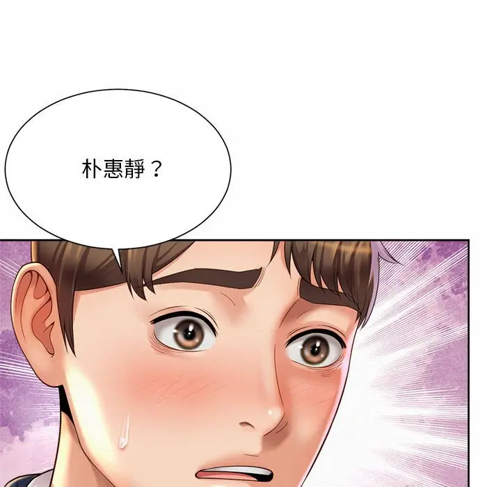 漫画《上班也要谈恋爱》第18话第93张图