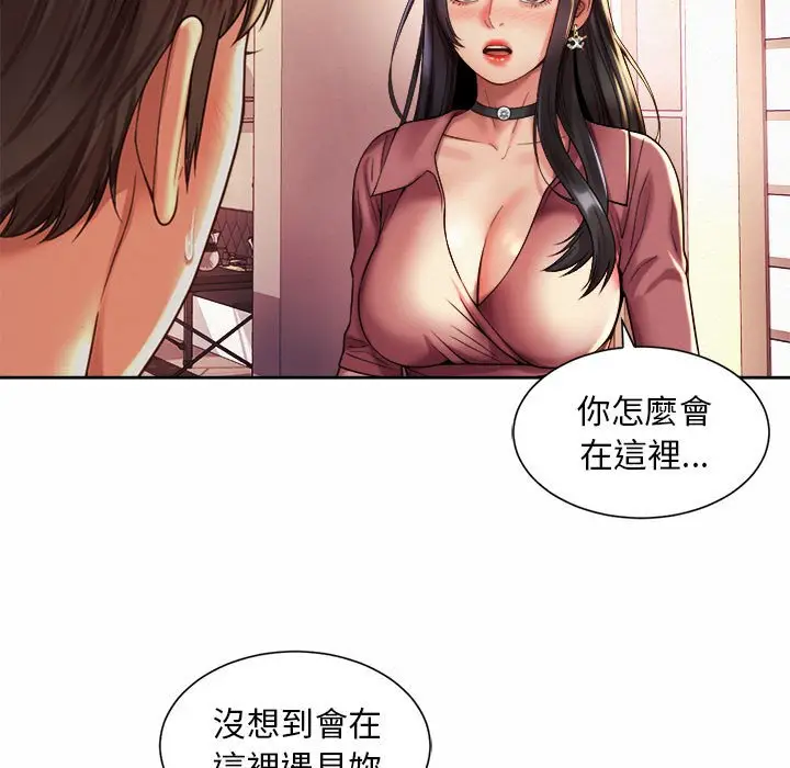 漫画《上班也要谈恋爱》第18话第95张图