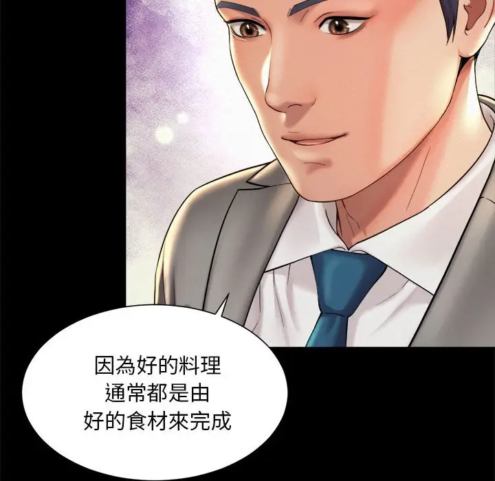 漫画《上班也要谈恋爱》第19话第10张图