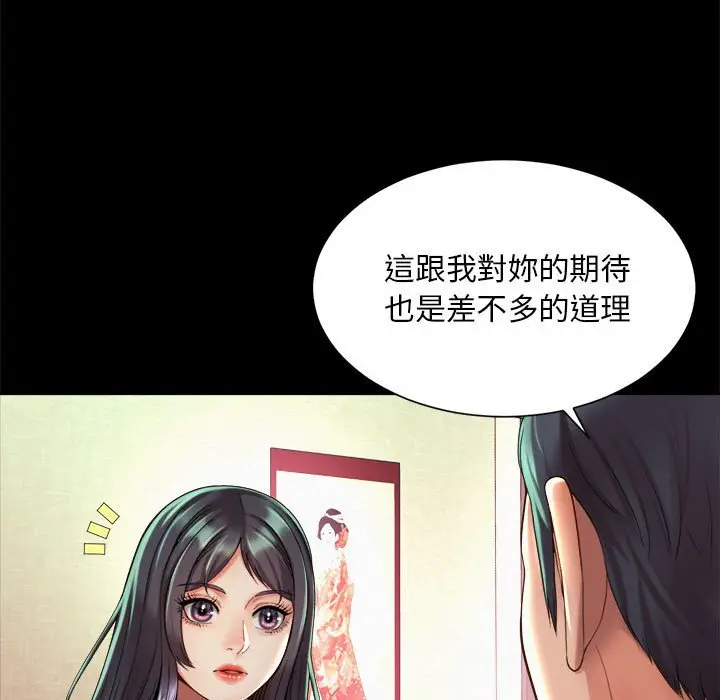 漫画《上班也要谈恋爱》第19话第11张图