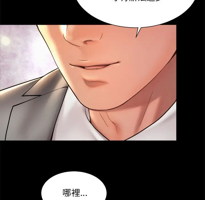 漫画《上班也要谈恋爱》第19话第13张图