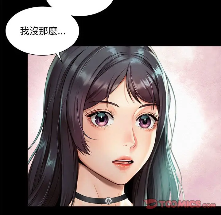 漫画《上班也要谈恋爱》第19话第14张图