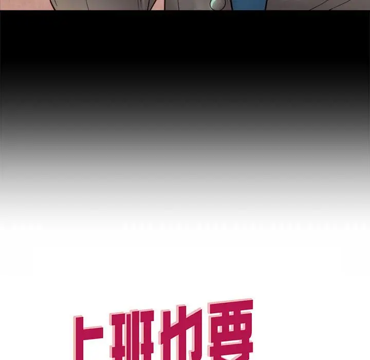 漫画《上班也要谈恋爱》第19话第18张图