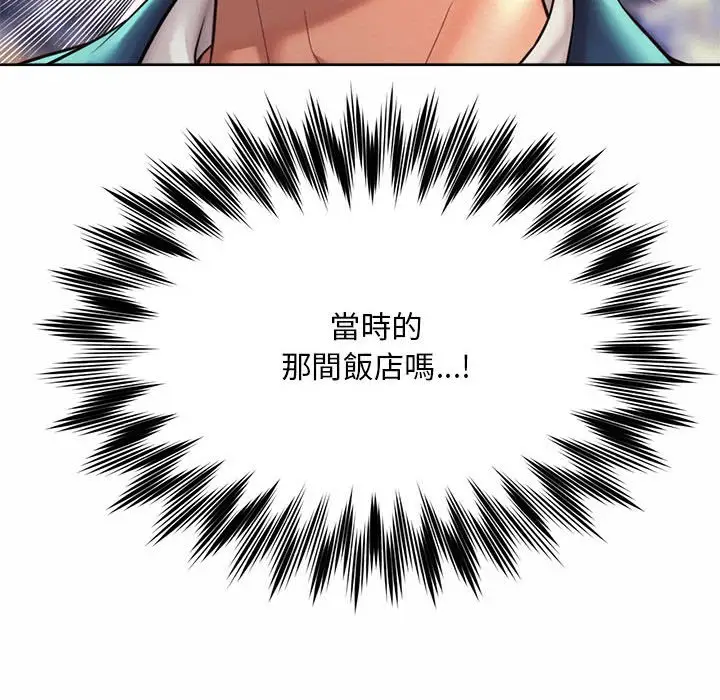 漫画《上班也要谈恋爱》第19话第22张图