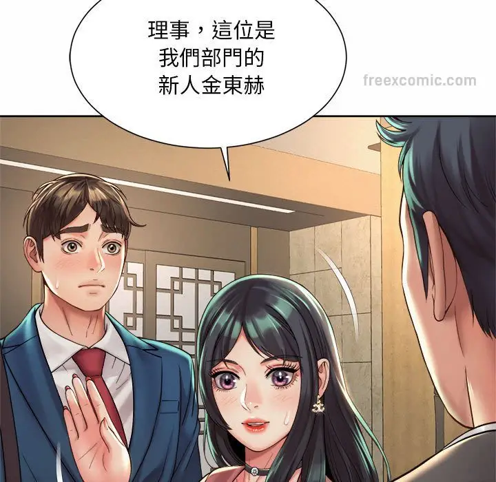 漫画《上班也要谈恋爱》第19话第27张图