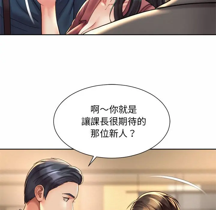 漫画《上班也要谈恋爱》第19话第28张图