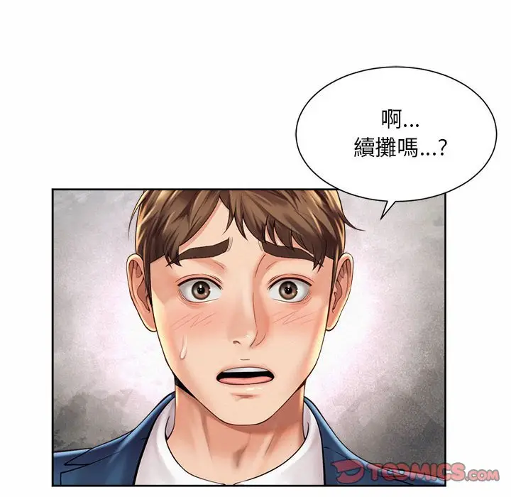 漫画《上班也要谈恋爱》第19话第32张图