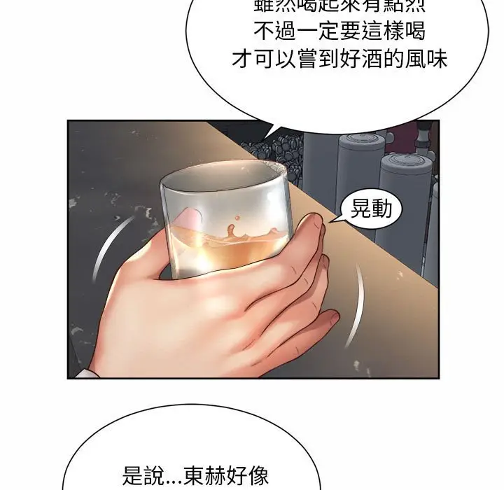 漫画《上班也要谈恋爱》第19话第37张图