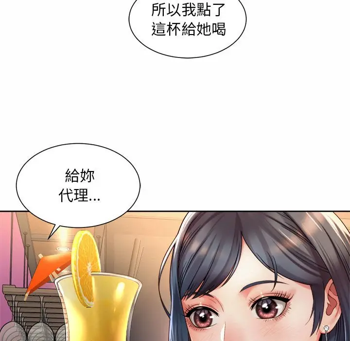 漫画《上班也要谈恋爱》第19话第43张图