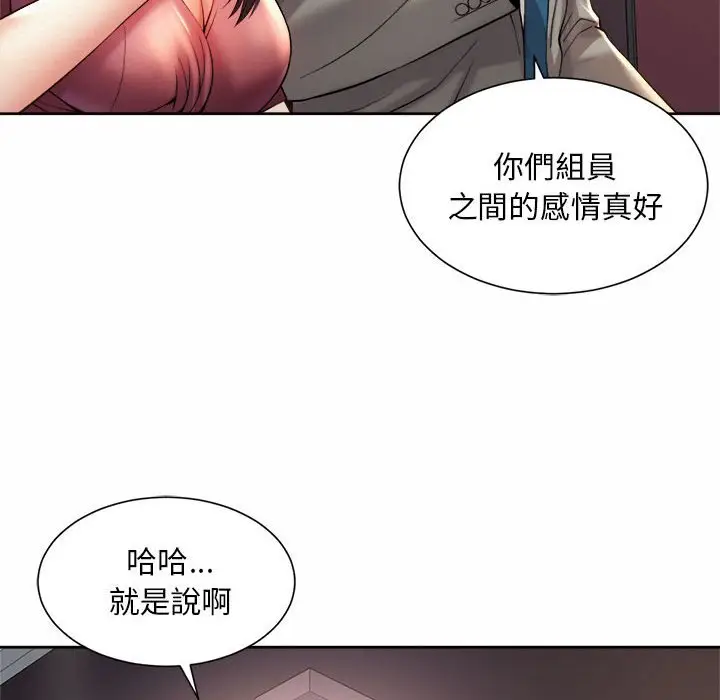 漫画《上班也要谈恋爱》第19话第46张图