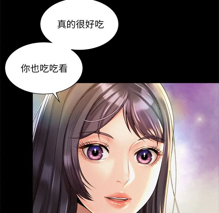 漫画《上班也要谈恋爱》第19话第5张图