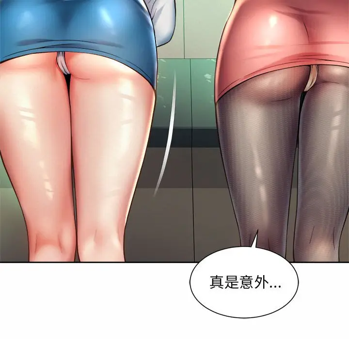 漫画《上班也要谈恋爱》第19话第54张图
