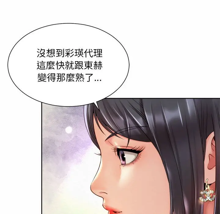 漫画《上班也要谈恋爱》第19话第55张图