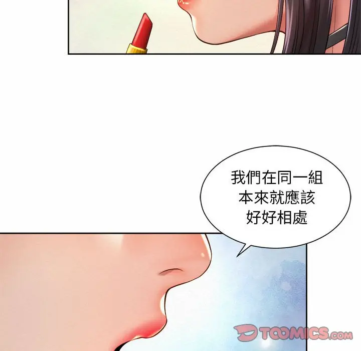 漫画《上班也要谈恋爱》第19话第56张图