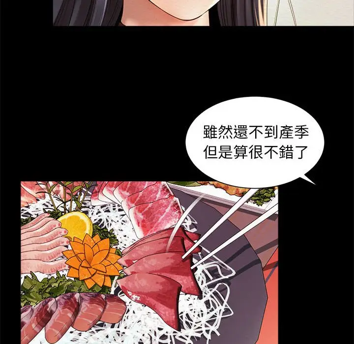 漫画《上班也要谈恋爱》第19话第6张图