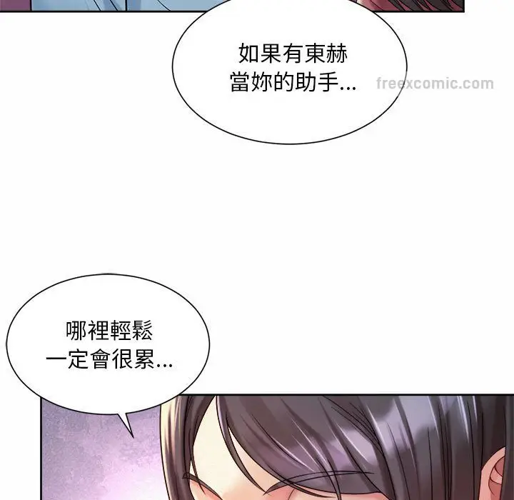 漫画《上班也要谈恋爱》第19话第63张图