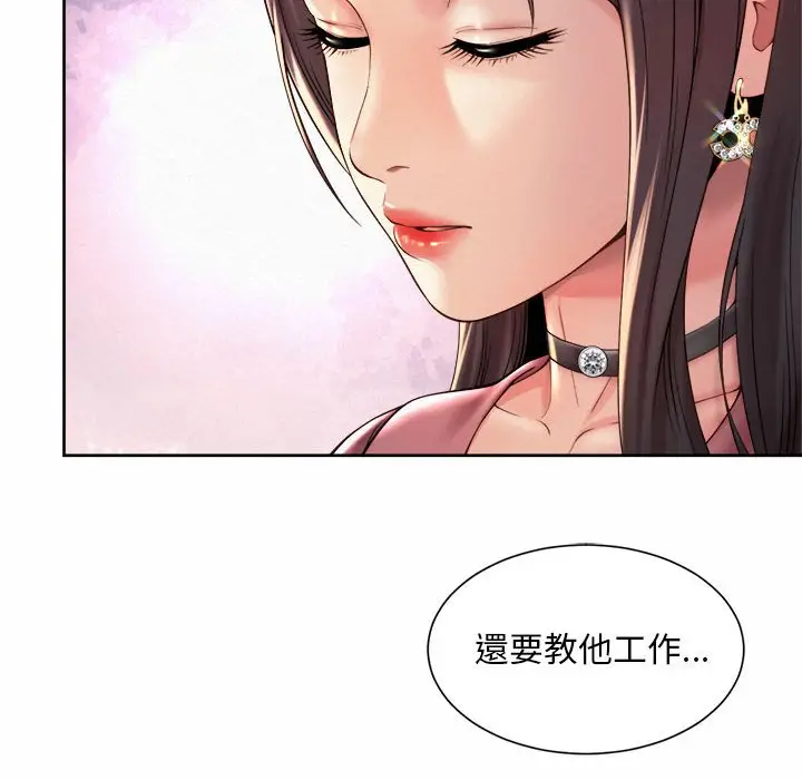 漫画《上班也要谈恋爱》第19话第64张图