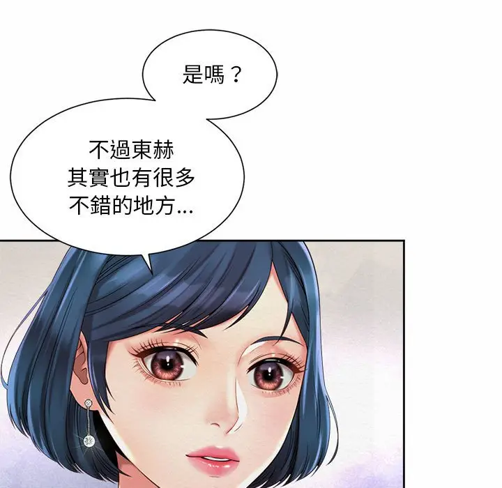 漫画《上班也要谈恋爱》第19话第65张图