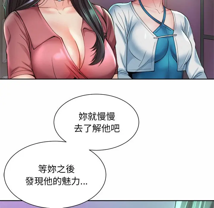 漫画《上班也要谈恋爱》第19话第70张图