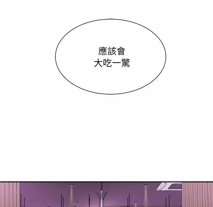 漫画《上班也要谈恋爱》第19话第73张图