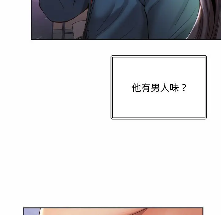 漫画《上班也要谈恋爱》第19话第77张图