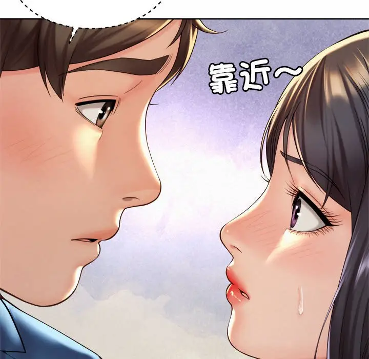 漫画《上班也要谈恋爱》第19话第82张图