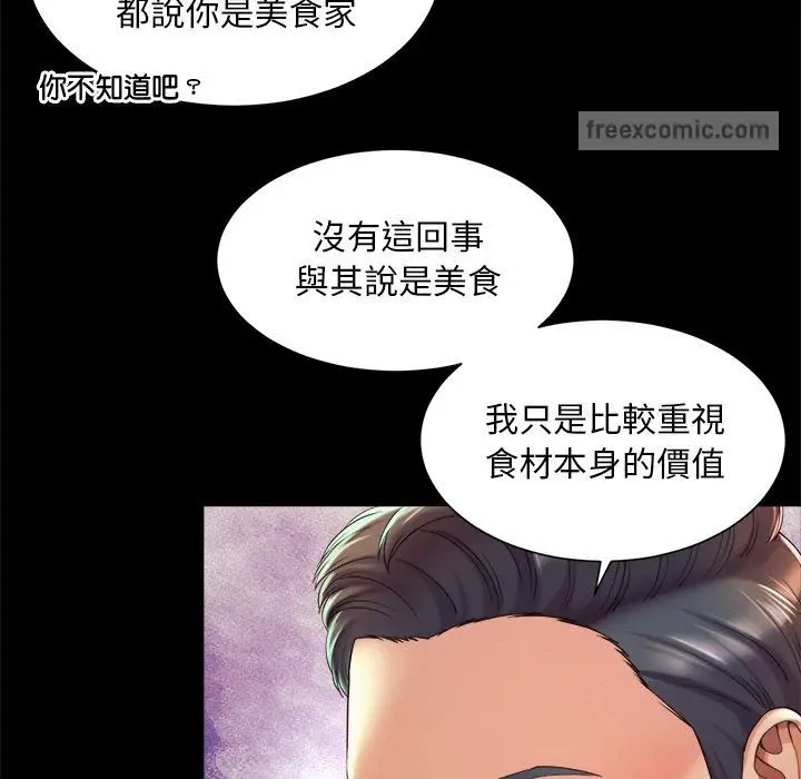 漫画《上班也要谈恋爱》第19话第9张图