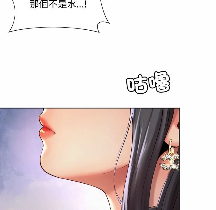 漫画《上班也要谈恋爱》第19话第91张图