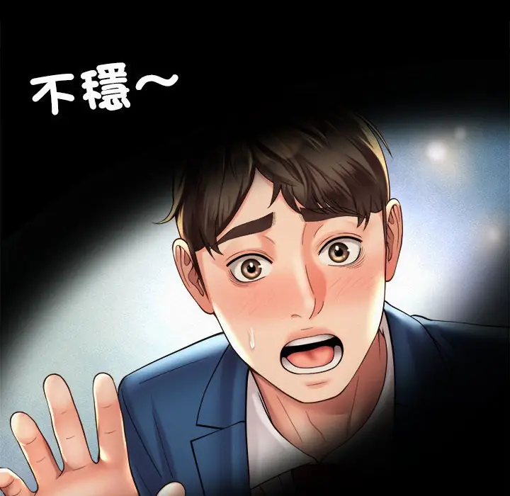 漫画《上班也要谈恋爱》第19话第94张图