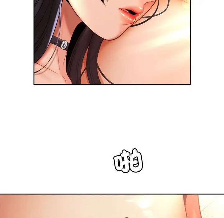漫画《上班也要谈恋爱》第19话第97张图