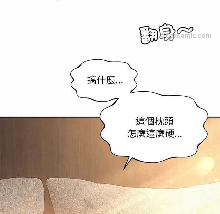 漫画《上班也要谈恋爱》第19话第99张图