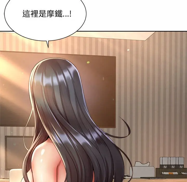 漫画《上班也要谈恋爱》第20话第10张图