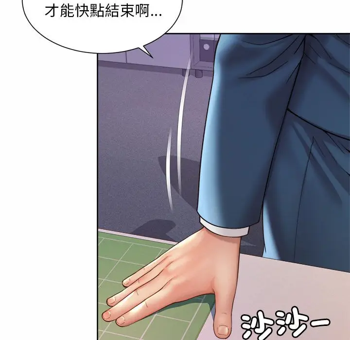 漫画《上班也要谈恋爱》第20话第103张图