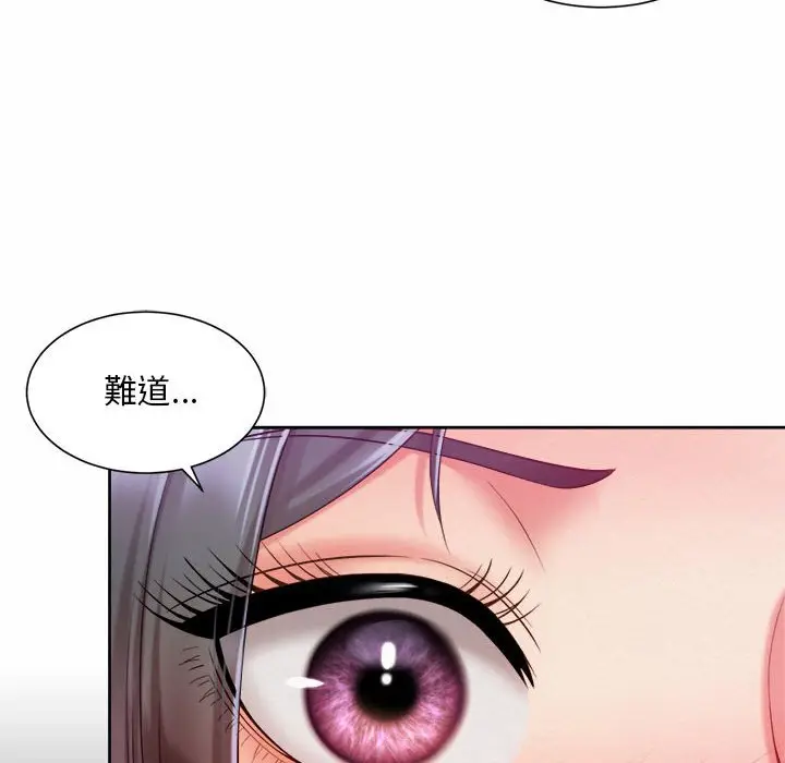 漫画《上班也要谈恋爱》第20话第12张图