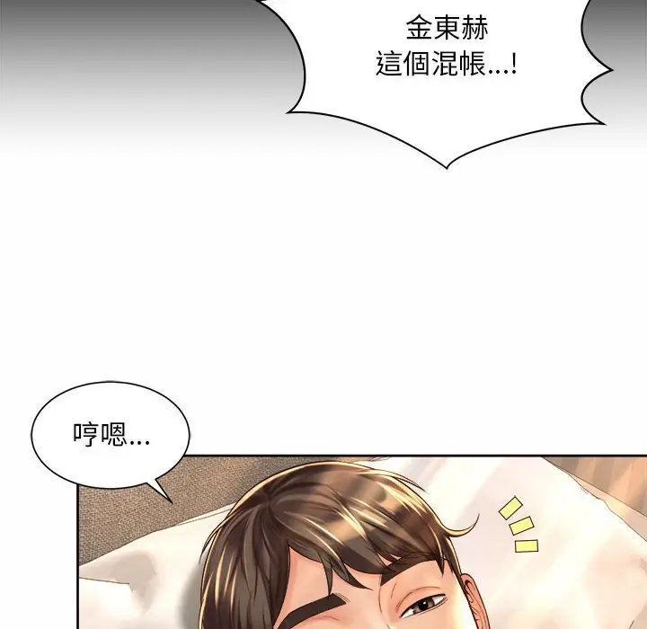 漫画《上班也要谈恋爱》第20话第16张图